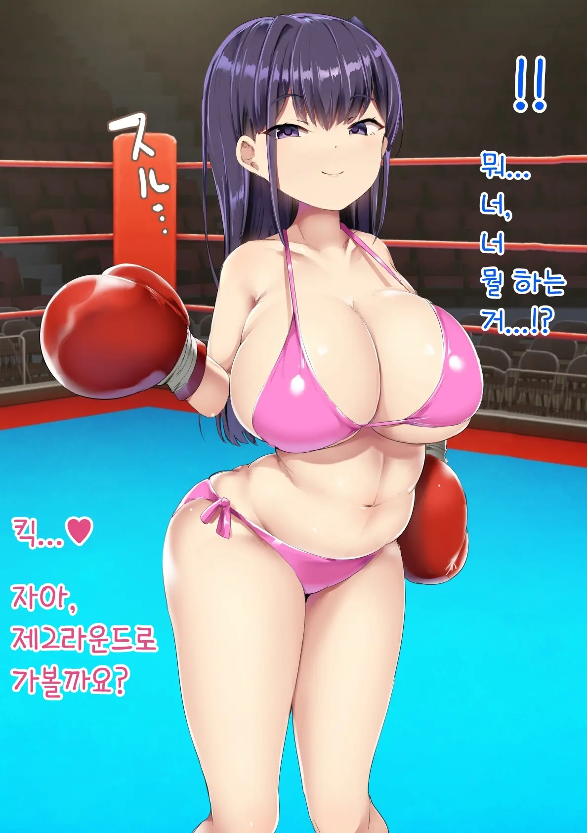 Hadaka No Boxer | 알몸의 복서